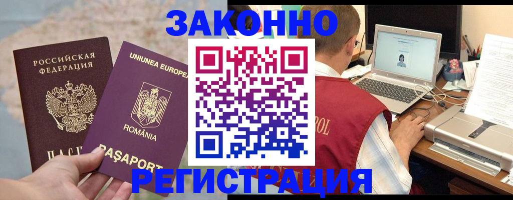 временная регистрация в квартире в Приморско-Ахтарске
