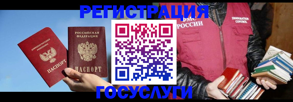 прописка для работы в Приморско-Ахтарске