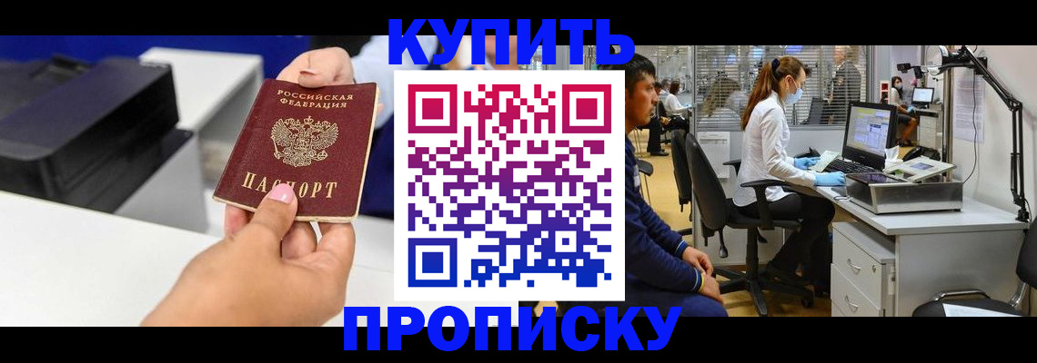 пропишу в квартире в Приморско-Ахтарске