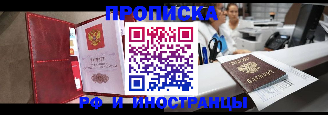 миграционный учет в Приморско-Ахтарске