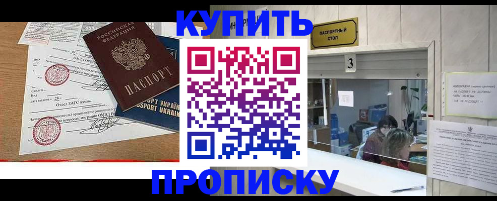 временная регистрация надежно в Приморско-Ахтарске
