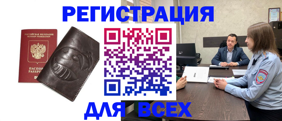 временная регистрация надежно в Приморско-Ахтарске